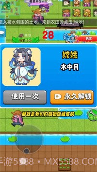 别惹农夫中秋无限金币版截图4 别惹农夫中秋无限金币版截图4