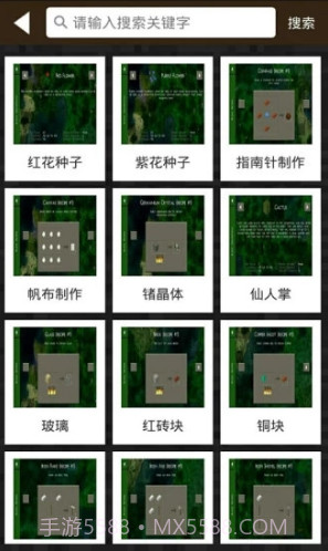生存战争2盒子(生存战争2盒子材质包)V2.5.1 安卓最新版截图2
