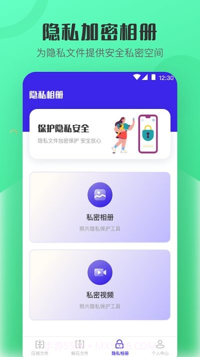 es文档加密rar解压缩截图3 es文档加密rar解压缩截图3