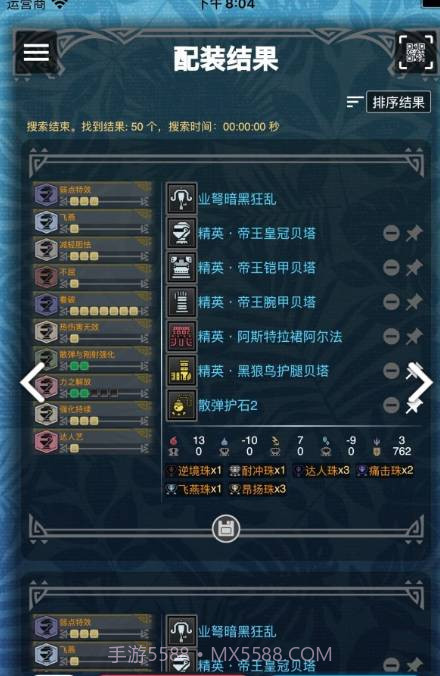 mhwo(mhwo怪猎伙伴)V2.15.2 安卓截图2