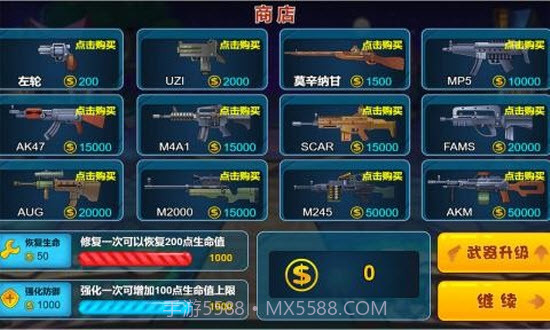 坚守家园截图1 坚守家园截图1