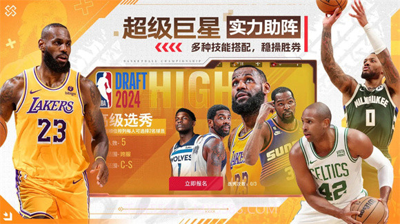 NBA篮球世界最新版截图2 NBA篮球世界最新版截图2