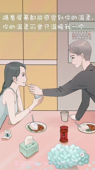 我和我的二十个渣男男友3截图2