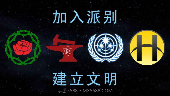 TerraGenesisv2.0截图4