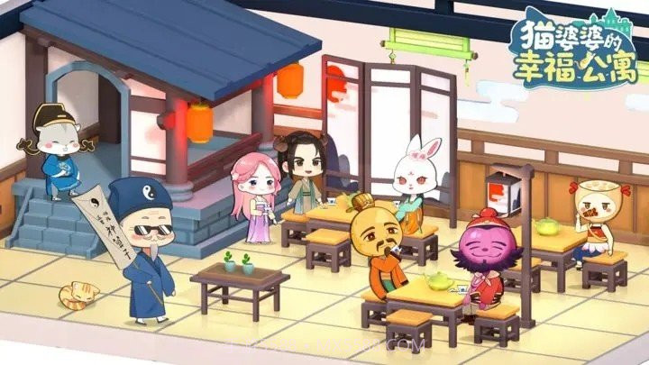 猫婆婆的幸福公寓折相思截图3