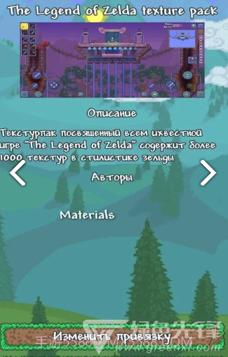 tlpro(tlpro修改器)V1.1 安卓截图4