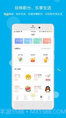 拉卡拉积分购截图5