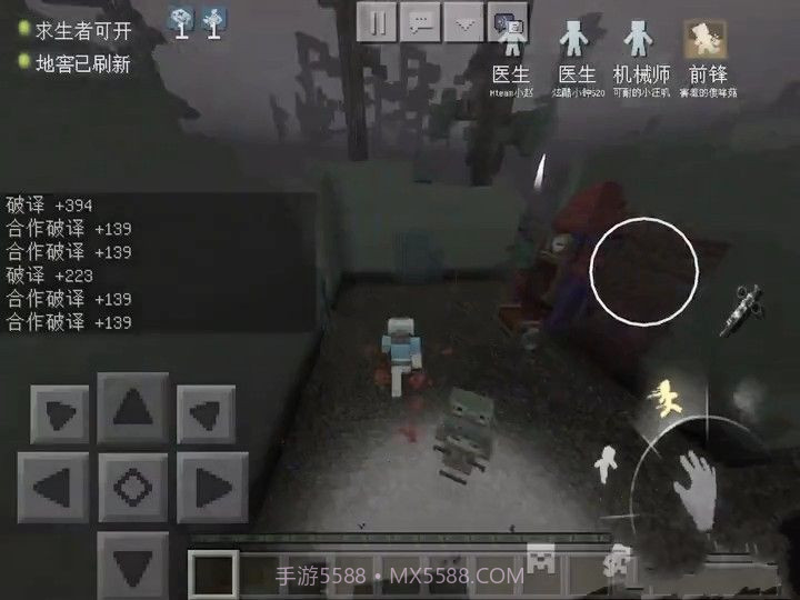 MC版第五人格截图2 MC版第五人格截图2