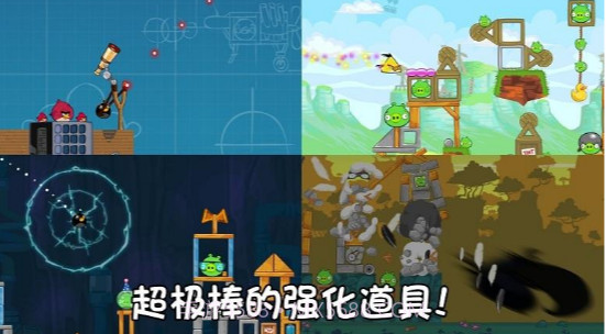 愤怒的小鸟：五周年版截图3