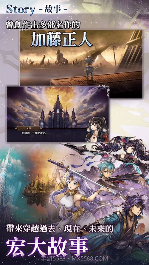 Another Eden 穿越时空的猫截图4 Another Eden 穿越时空的猫截图4