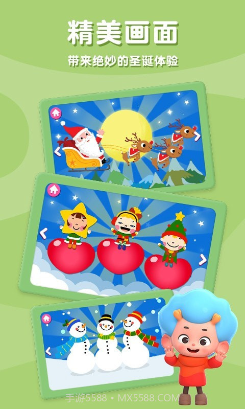 碰碰狐圣诞颂歌截图1