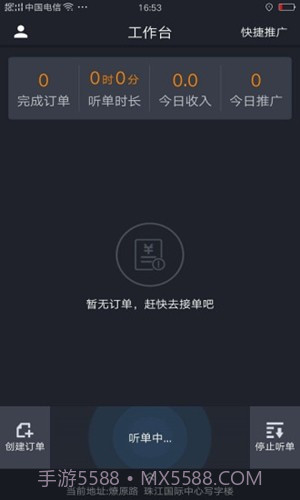 斑马代驾司机端截图2