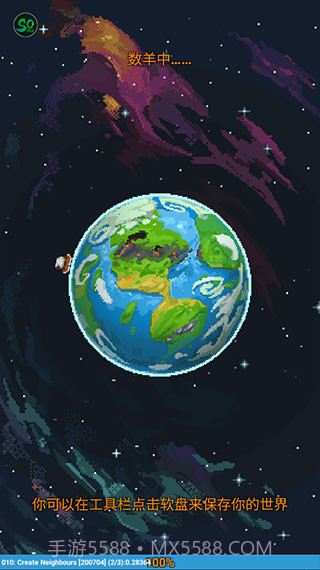 世界盒子2023内置菜单版截图4 世界盒子2023内置菜单版截图4