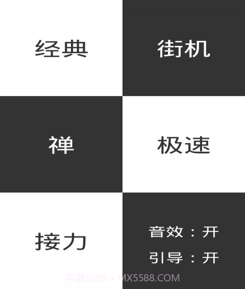 钢琴别踩白块截图1