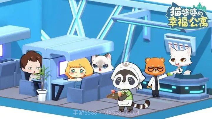 猫婆婆的幸福公寓折相思截图5