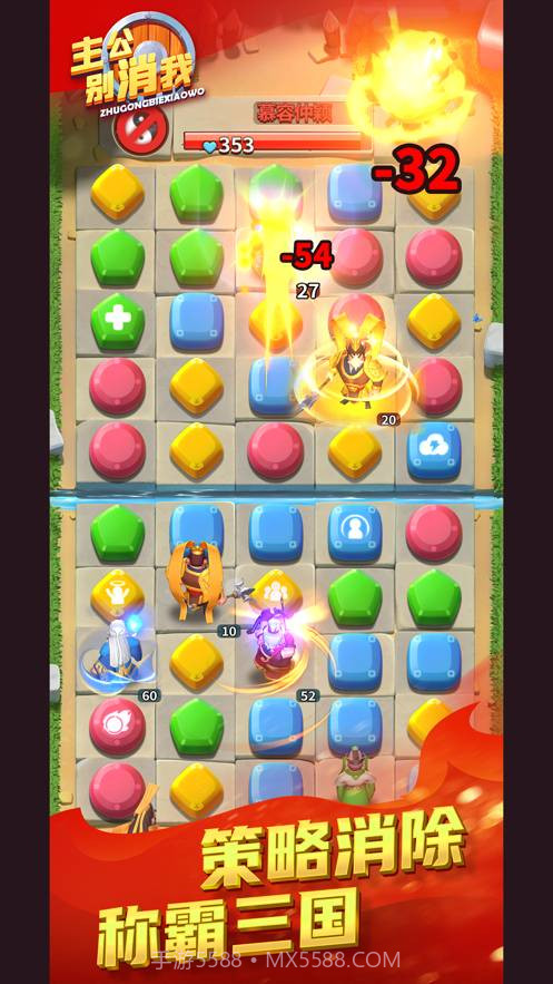 主公别消我v1.0.6截图1 主公别消我v1.0.6截图1