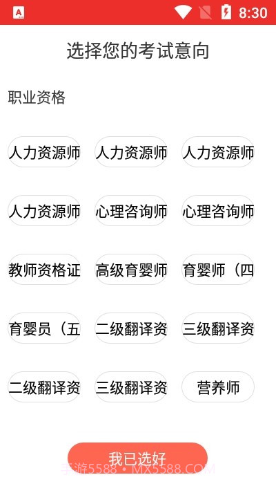 北京第一线app截图3 北京第一线app截图3