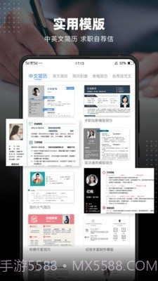 word文档编辑截图2