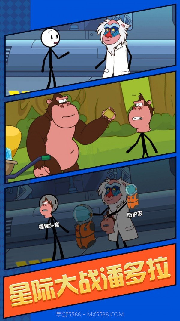 火柴人荒野求生截图4