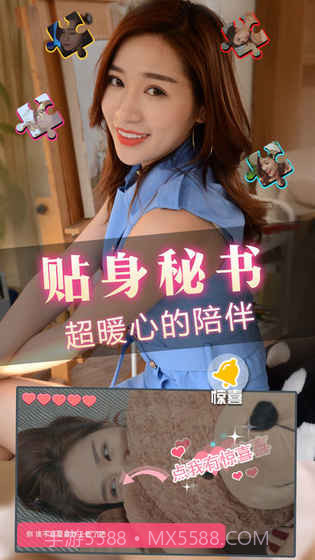 心动女友2截图4