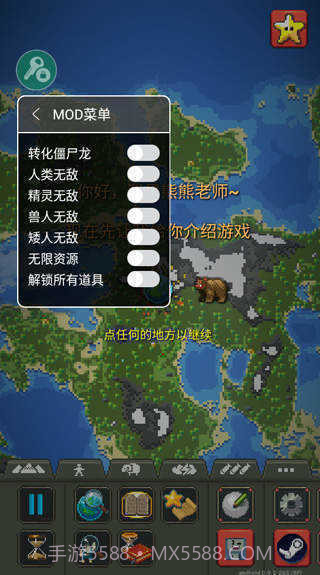 世界盒子0.22.21内置菜单截图1