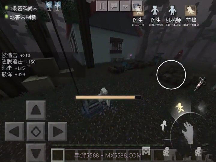 MC版第五人格截图3 MC版第五人格截图3