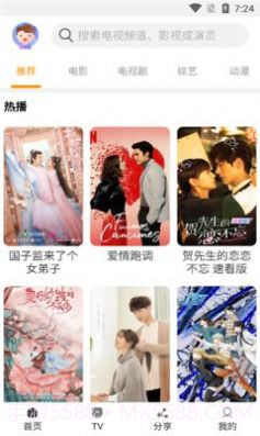 一起看tv去广告版截图1 一起看tv去广告版截图1