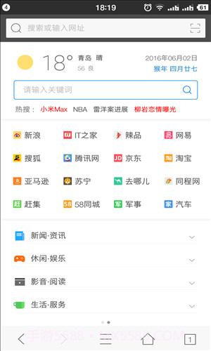 旗鱼浏览器截图3