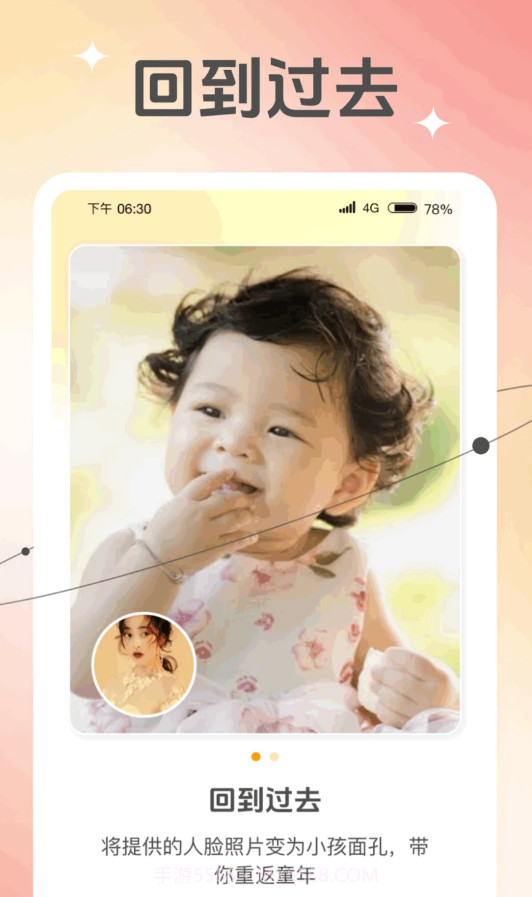 随行相机截图2 随行相机截图2