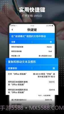 word文档编辑截图4