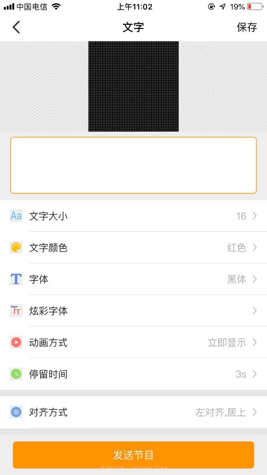 led空间截图4 led空间截图4