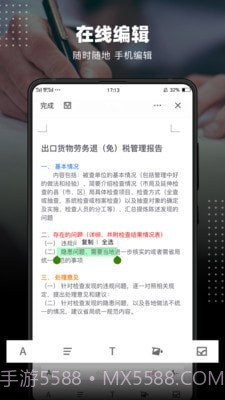 word文档编辑截图1