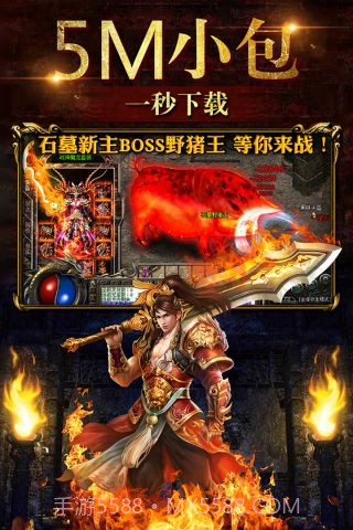 烈火神将截图1 烈火神将截图1