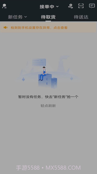 智云家骑手版截图3