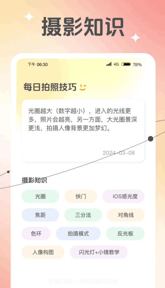 随行相机截图1 随行相机截图1