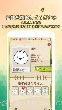 史莱姆进化史截图1