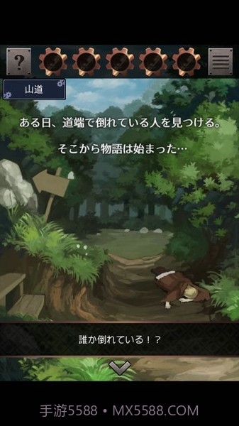 星之森林的修理屋截图1 星之森林的修理屋截图1