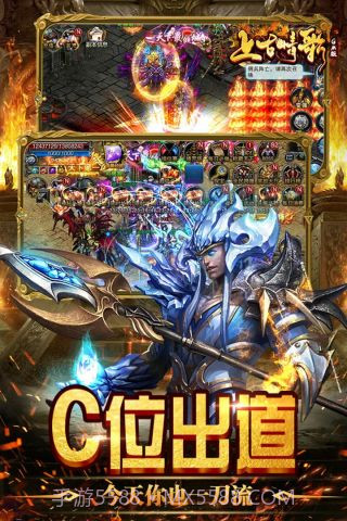 上古情歌GM版截图3