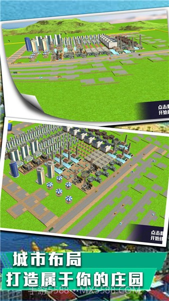 城市天际线建造王截图4