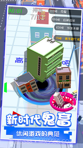 黑洞吞噬世界小镇截图1