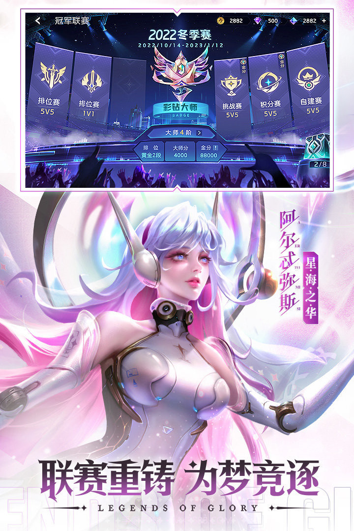 曙光英雄无限龙晶版截图3 曙光英雄无限龙晶版截图3