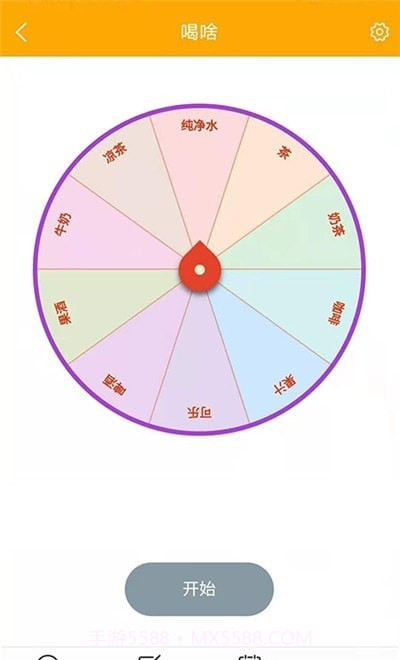 随机选择工具免费版截图1 随机选择工具免费版截图1