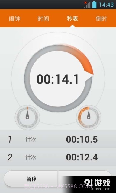 365闹钟截图3 365闹钟截图3