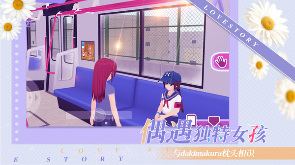 少女约会模拟器无限金币版截图1 少女约会模拟器无限金币版截图1