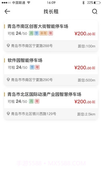 通州慧停车截图3