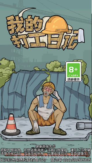 我的打工日记免广告内置菜单截图3 我的打工日记免广告内置菜单截图3