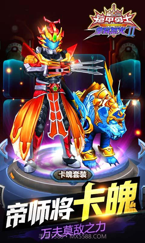 铠甲勇士拿瓦怒火2截图2 铠甲勇士拿瓦怒火2截图2