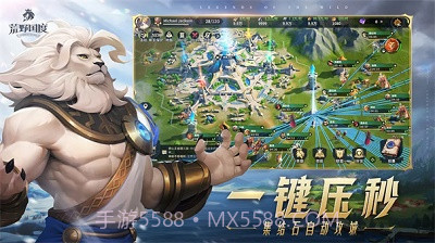 荒野国度经典版截图2 荒野国度经典版截图2