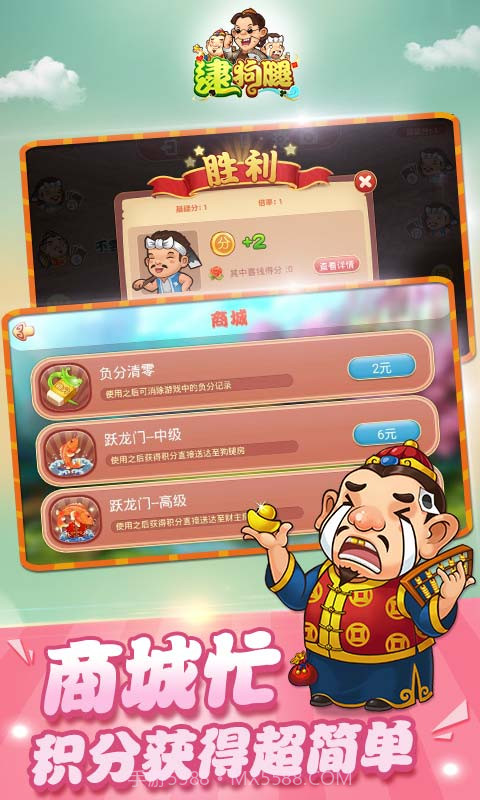 同城游逮狗腿截图5 同城游逮狗腿截图5