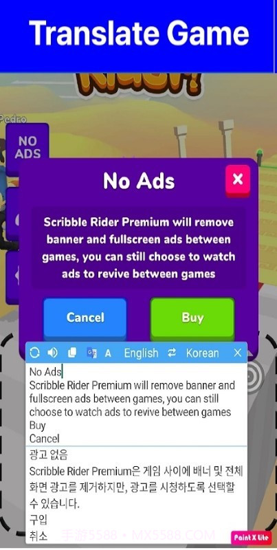 screen translate屏幕翻译器截图2